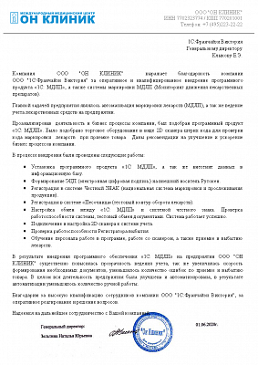 ОН КЛИНИК