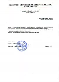 ООО "РУСИМПЛАНТ"